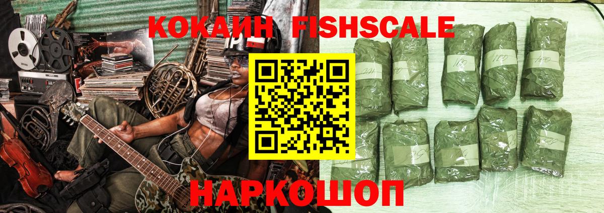 COCAIN 97% Одинцово