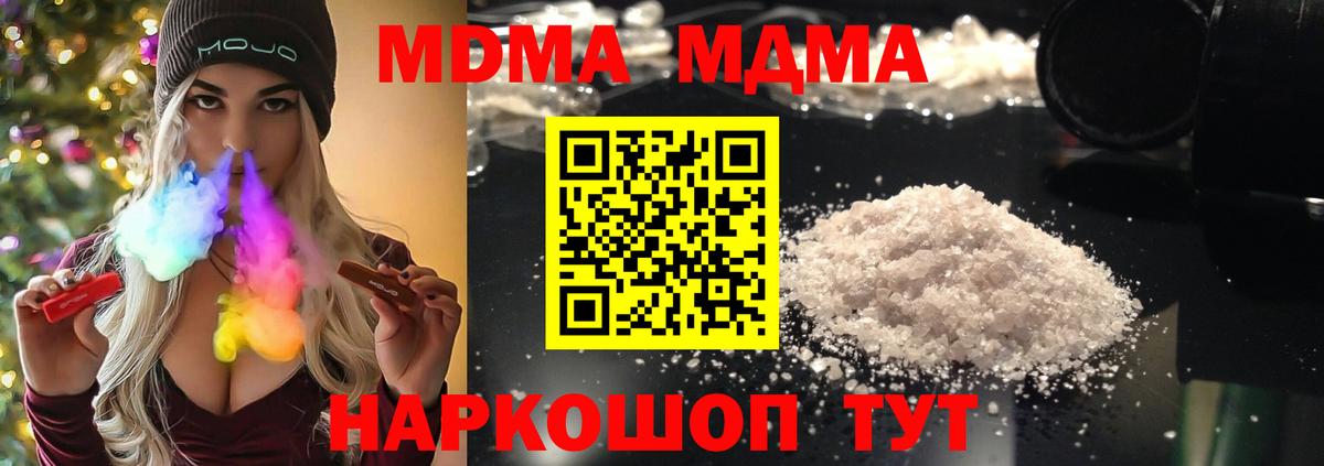 MDMA молли  MDMA Molly  Одинцово  Вход с VPN 